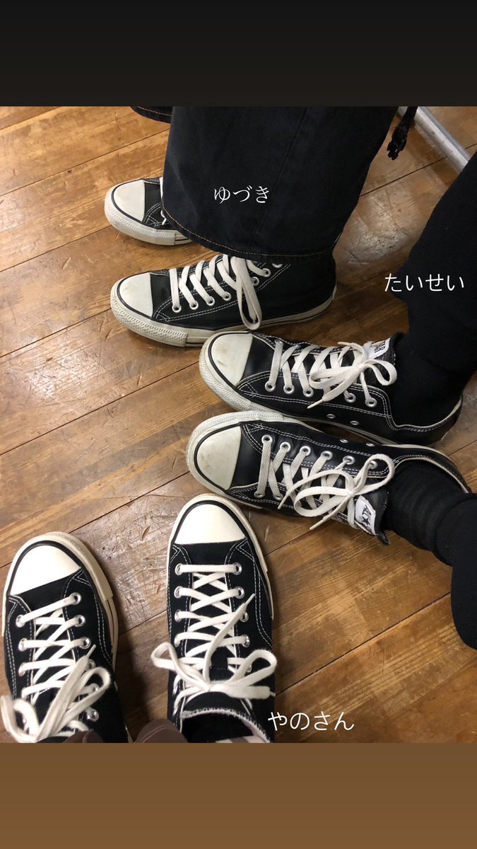 おはよう〜！ 今週の #キングFLT は3人同じ靴になりました笑 リハでたまたま3人並んだ時の図。笑 今日は広島公演！ みんなで楽しみましょう😆