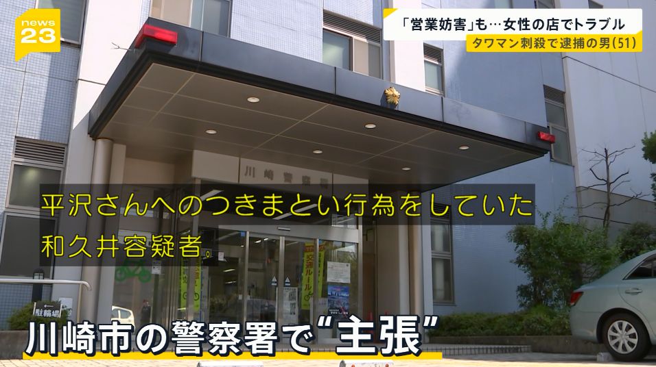 Takasi_Gu_mA's tweet photo. 例の頂き女子タワマン刺殺事件、
金返して貰えないの警察署で主張してたのに動いてもらえなかったってあってほーんってなってたけど
よりにもよって管轄が神奈川県警でバカでかい声出た
神奈川県警の落ち度だろこれ https://t.co/5cBkqamAFA