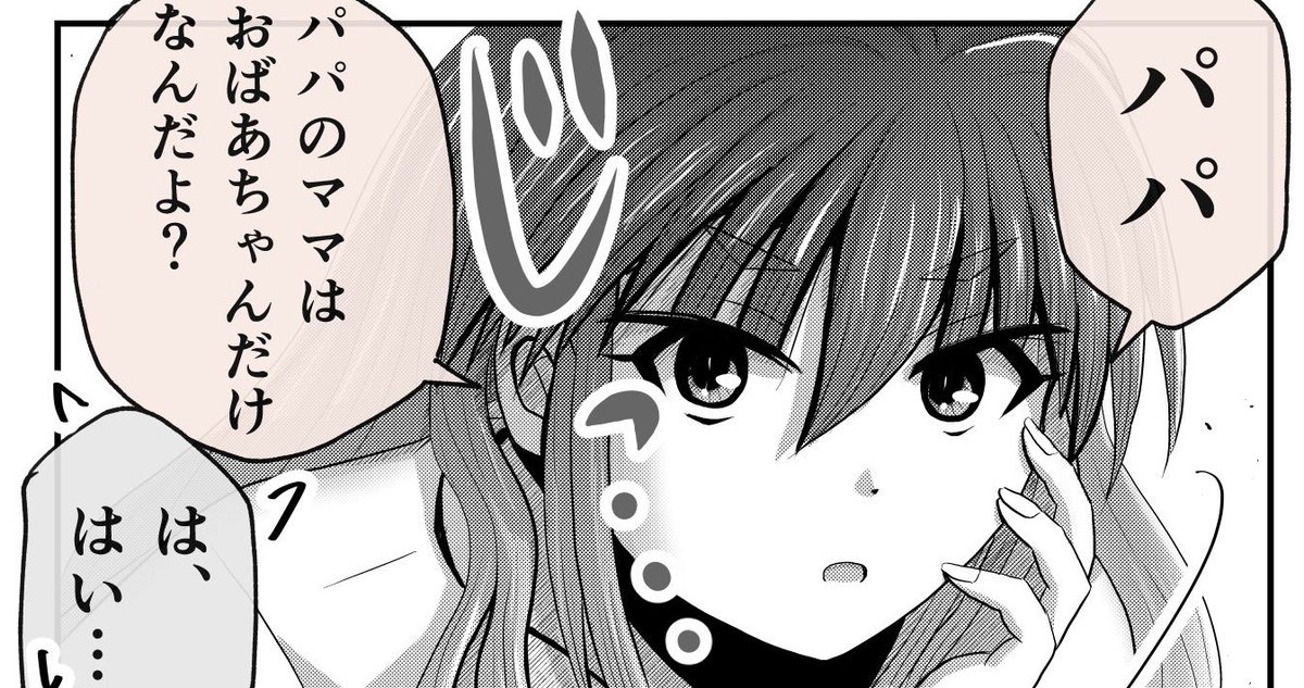 じっ…