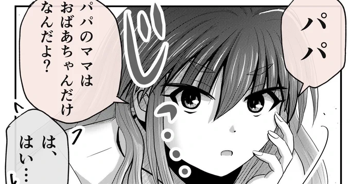 じっ…