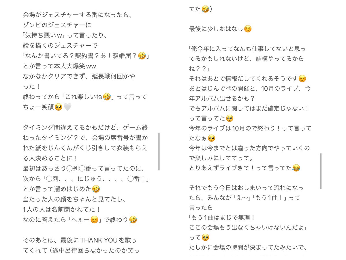 jips_nozomi3274's tweet photo. ふぁんみレポ☺️
2列目から見た景色を忘れないうちに🥺

#jinheya #赤西仁 #ファンミーティング https://t.co/o8GUdH3PYd
