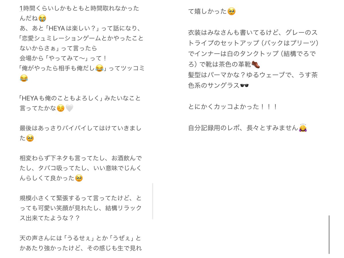 jips_nozomi3274's tweet photo. ふぁんみレポ☺️
2列目から見た景色を忘れないうちに🥺

#jinheya #赤西仁 #ファンミーティング https://t.co/o8GUdH3PYd