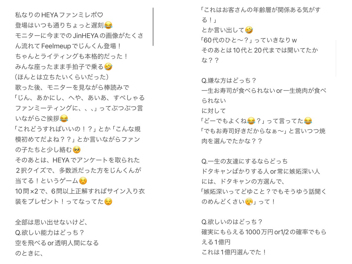jips_nozomi3274's tweet photo. ふぁんみレポ☺️
2列目から見た景色を忘れないうちに🥺

#jinheya #赤西仁 #ファンミーティング https://t.co/o8GUdH3PYd