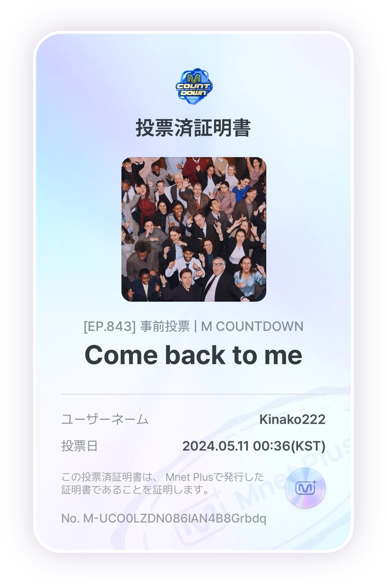 Mカ今日の分📣come back to me❤️‍🔥

🔗mnetplus.world/community/vote…

#RM #Comebacktome 
#RightPlaceWrongPerson