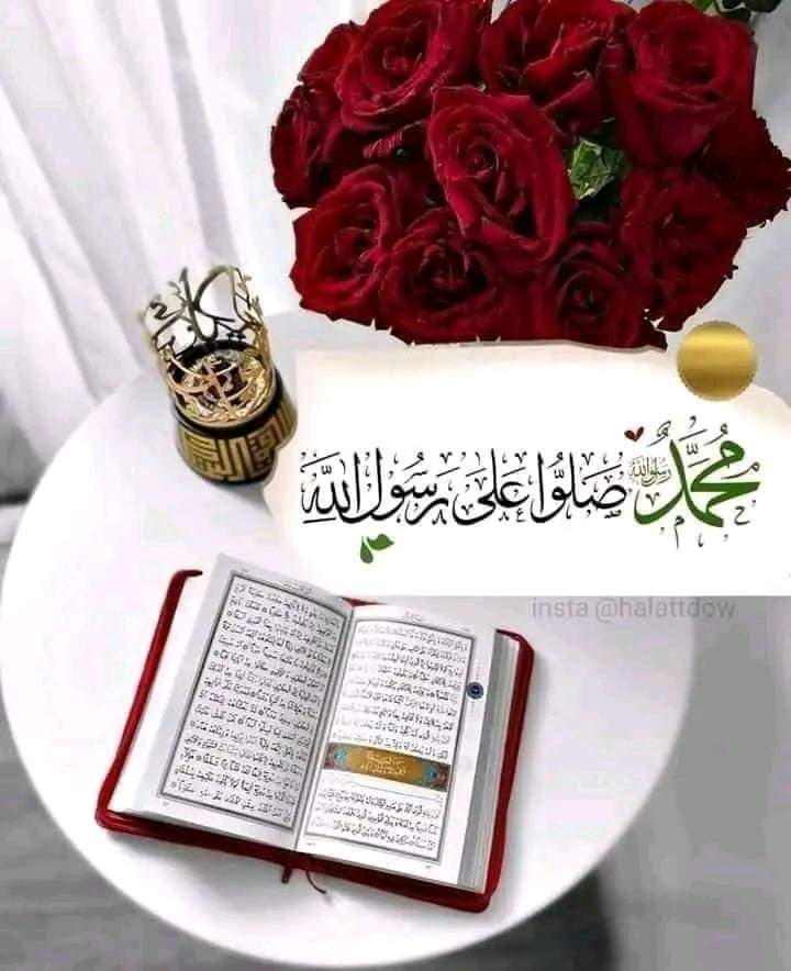 ♥️﷽♥️

🌹اسلام و علیکم🌹
🌸صبح بخیر زندگی🌸

○ وَرَفَعْنَا لَكَ ذِكْرَكَ ○
ترجمہ:'میرے نبیﷺ کا ذکر ہمیشہ بلند رہے گا.'

#خاتم_النبیین_محمّدﷺّ 
#درود_وسلام 
#راجپوت