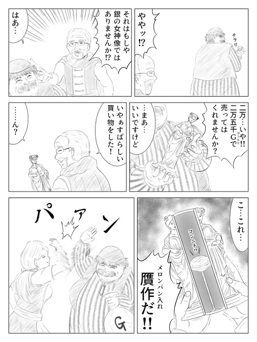世界一きたないハイタッチ 