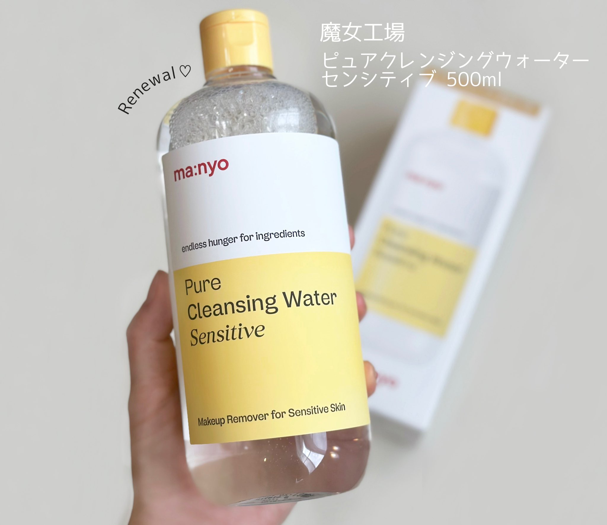 セラムクレンジング500ml Ravissa I Serum cleansing セラム