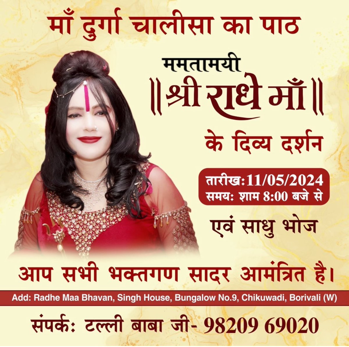 #Radhemaa