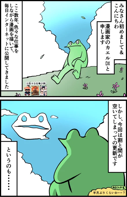 漫画が描けなくなった漫画家の慰安旅行レポ漫画 その1 2/2 