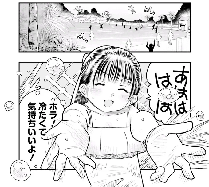 2万いいねありがとうございます!
画像は1巻の第4話で水着を着てる画像。 