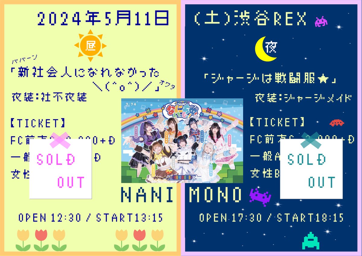 i-STAR FESTIVAL 2017 チケット