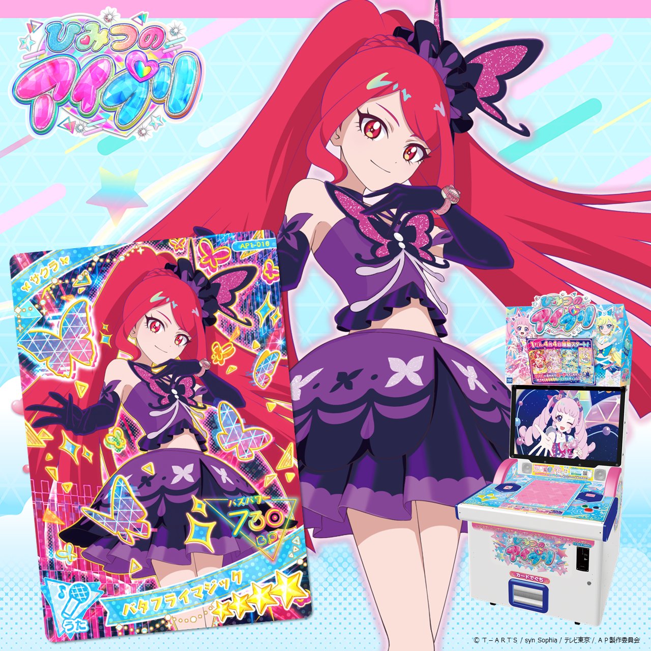 ゲーム「おねがいアイプリ」「アイプリバース」公式 on X: 