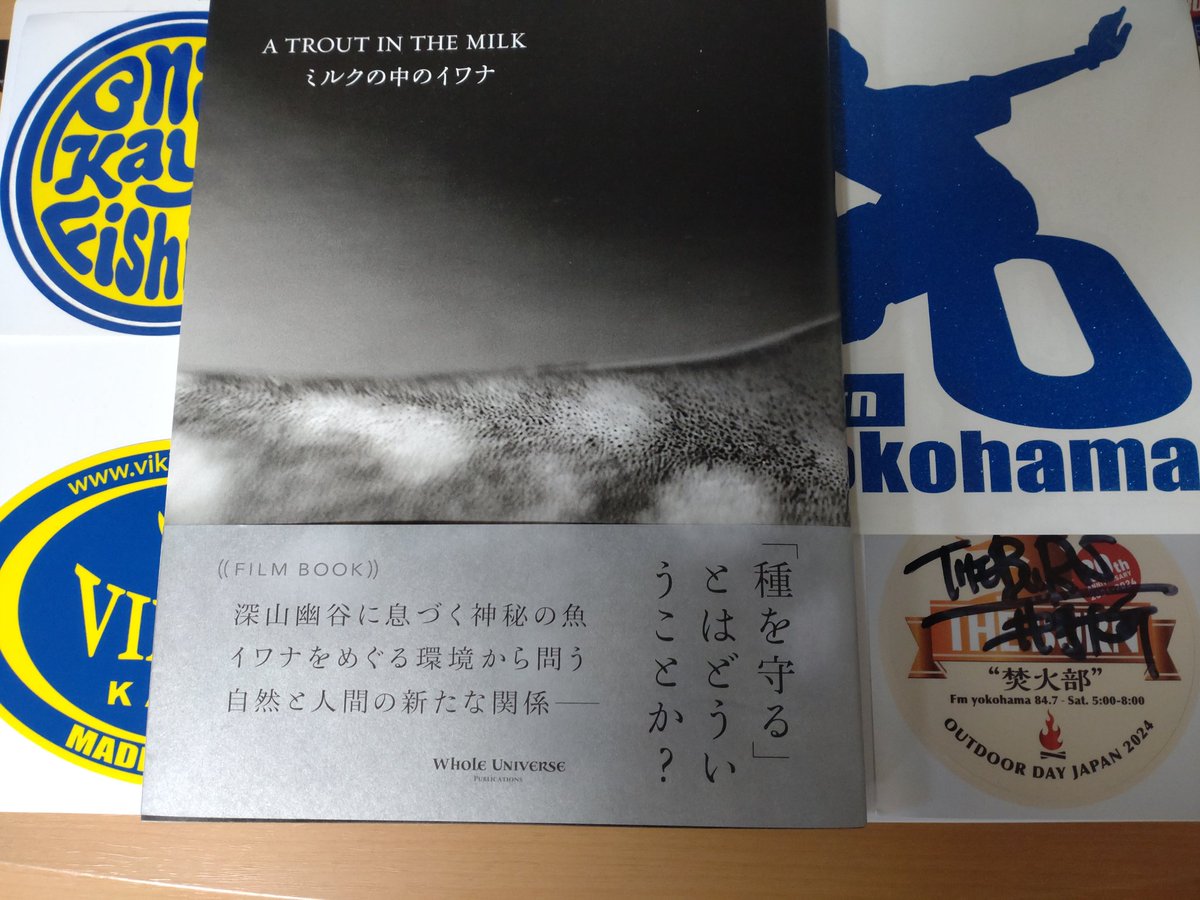 「ミルクの中のイワナ」 FILM BOOKを早速購入 横浜での上映をお願い致します🙇 #theburn847 #ミルクの中のイワナ