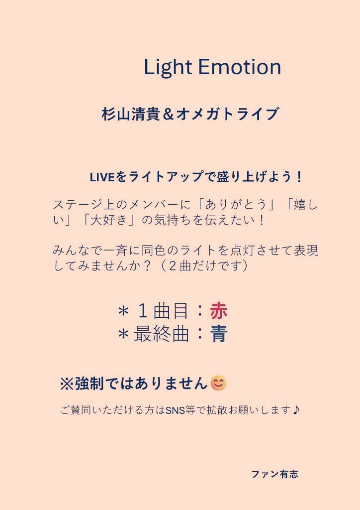 杉山清貴&オメガトライブ
ロームシアター京都
ライブ参戦の皆様

下記の企画を神戸から繋げています
ご賛同頂けるようでしたら一緒にライトを振って感動と感謝の気持ちを伝えましょう😊

#杉山清貴
#オメガトライブ
#杉山清貴_オメガトライブ
#ロームシアター京都