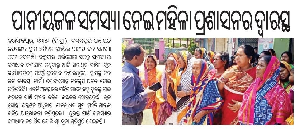 Hon'ble Principal Secretary of @PRDeptOdisha Our Odisha Shri 
@lohanisk1 Sir, I am request you immediately action. @RWSS_CUTTACK 

@CuttackDM @CMO_Odisha
@Naveen_Odisha
@PradeepJenaIAS @RWSS_Odisha @Vkpandianfancl1 @nabina_odisha @_anugarg @GovernorOdisha