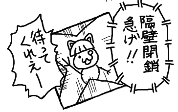 これより部屋の掃除を開始する! 