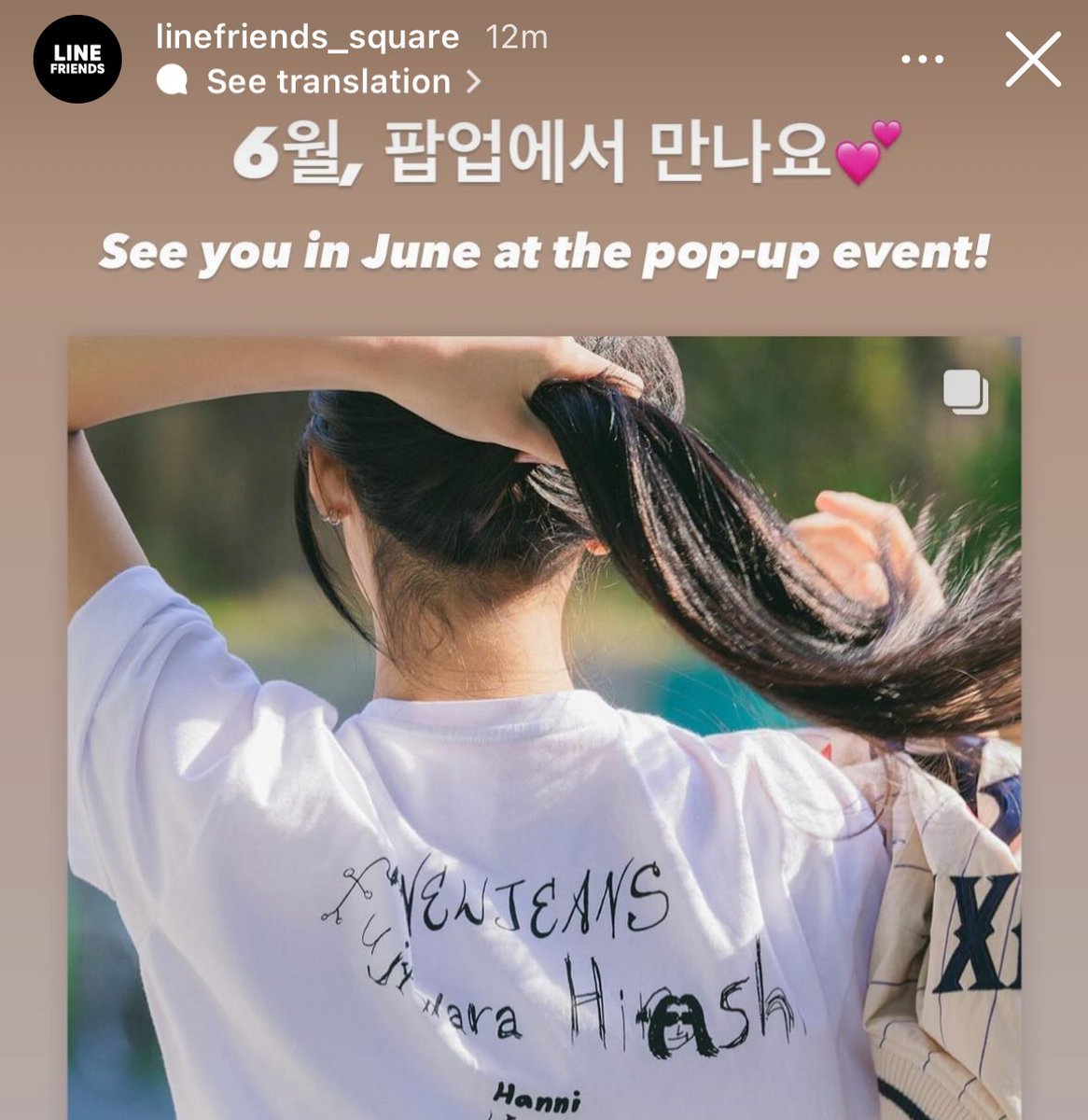 Line Friends Square: See you in June are the pop up event ! 6월, 팝업에서 만나요 #뉴진스 #NewJeans #藤原ヒロシ #Fujiwarahiroshi