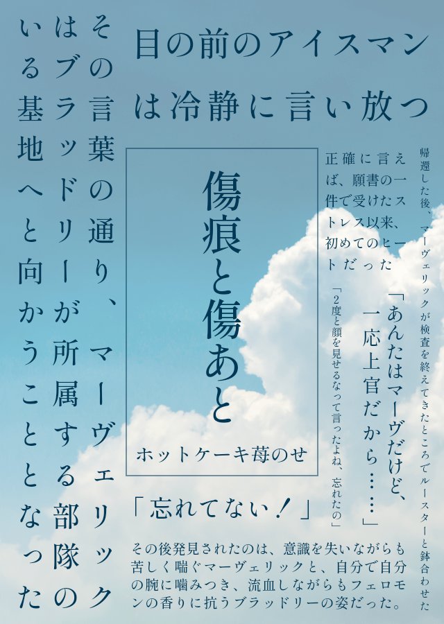 オメガバ🐓🐺のハイライトを作ってみました！
(※一部まだアップしていない部分を含みます)