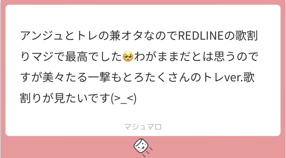 美々たる一撃、まだ現場で見れてないしハロステのライブ映像あがってないから今の段階だとパートを割り振れるほど解像度上がってなくて😭😭😭😭でもかっこいい曲😭😭😭MVのケロが優勝だった😭😭😭
その代わり（❔）、じゅーすのトウキョウブラーでパート考えてもいいですか？←やりたい放題