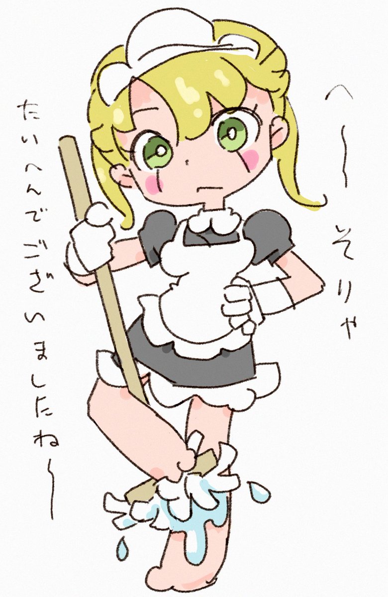 メイドの曰…メイドは描きません面倒だからw