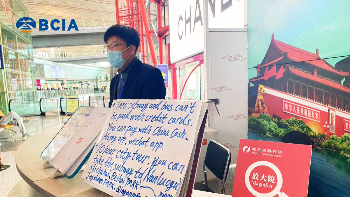 When you step outside at #BeijingCapitalAirport T3, meet our friendly Mr. “Know-It-All”! Armed with insights and improvisation skills, he's ready to tackle all your Beijing travel questions, from sightseeing to gourmet choices! #PEKGuide