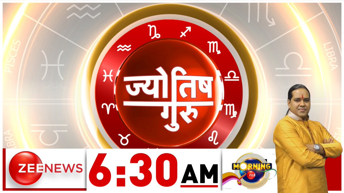 देखिए ज्योतिष गुरु 6:30 बजे

#AajKaRashifal | #DailyHoroscope | #Astrology | #JyotishGuruShow | #HoroscopeOn11thMay |  @astro_shiromani