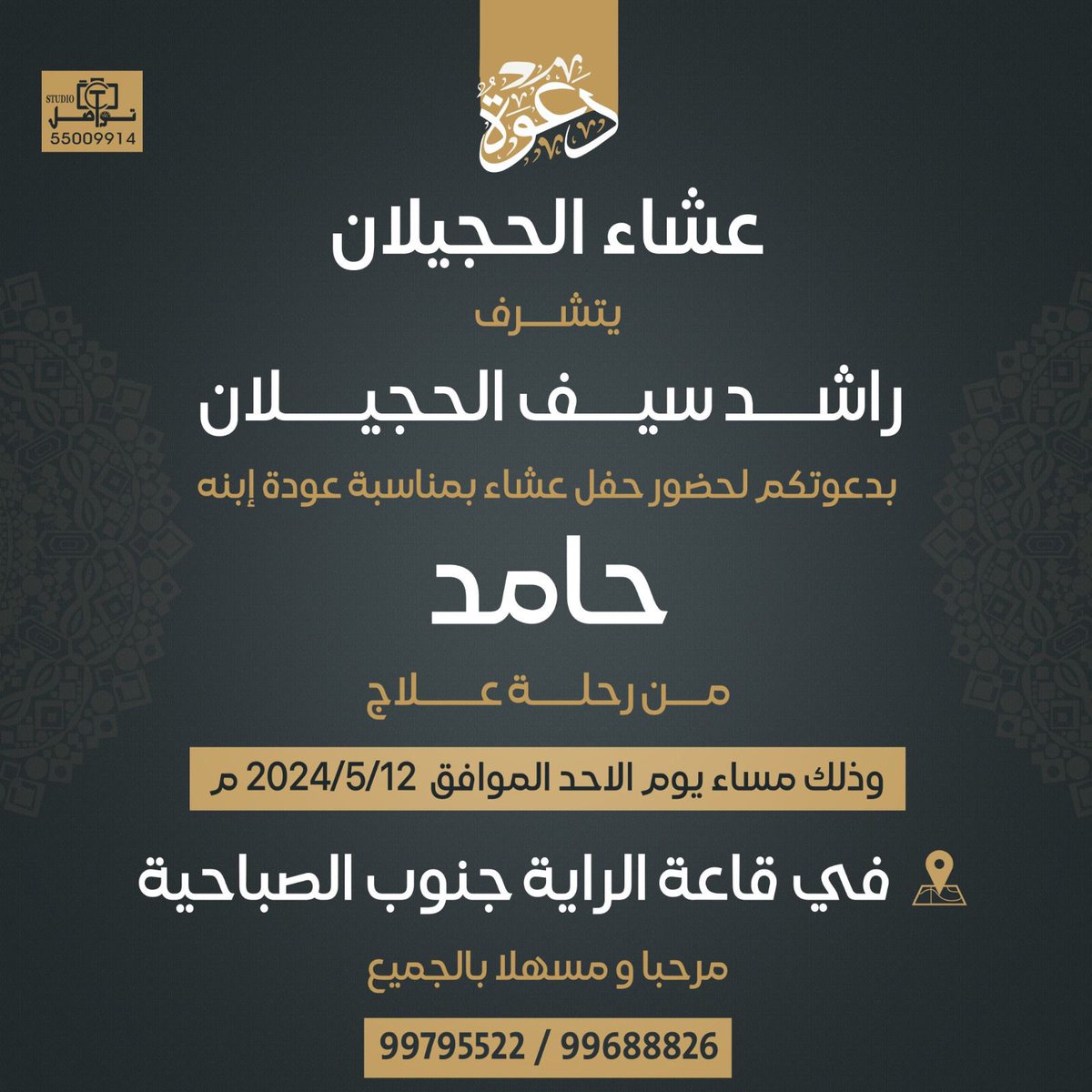 ماجد راشد الحجيلان (@majed_alhujilan) on Twitter photo 