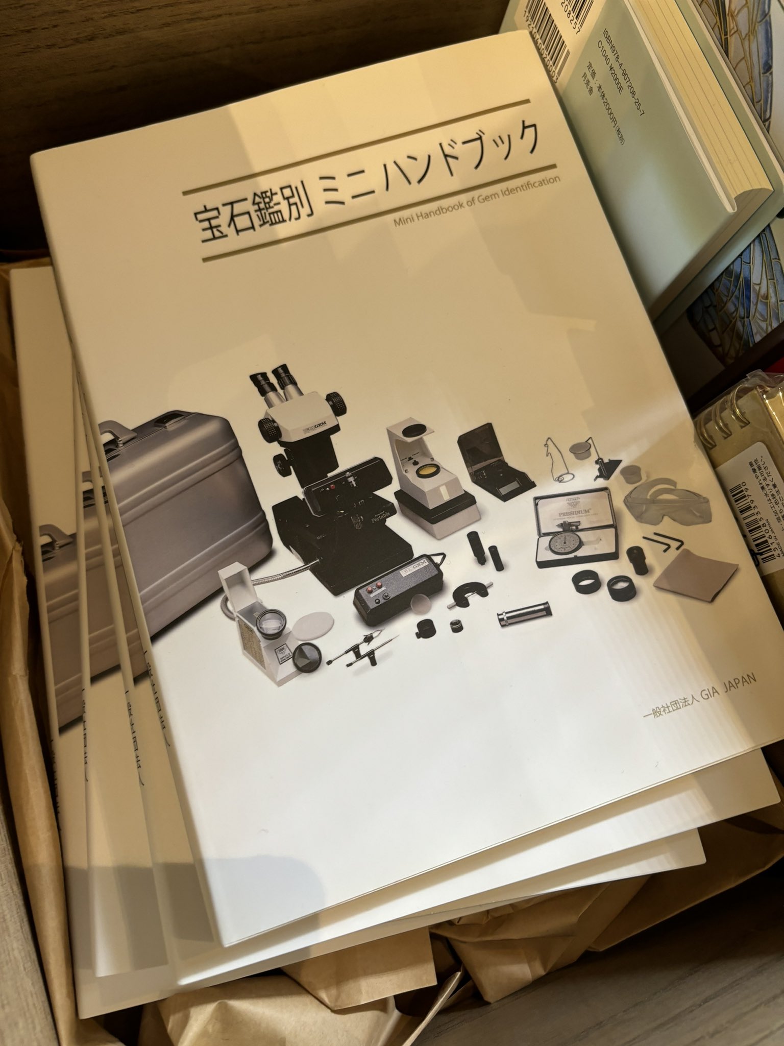 宝石鑑別ハンドブック