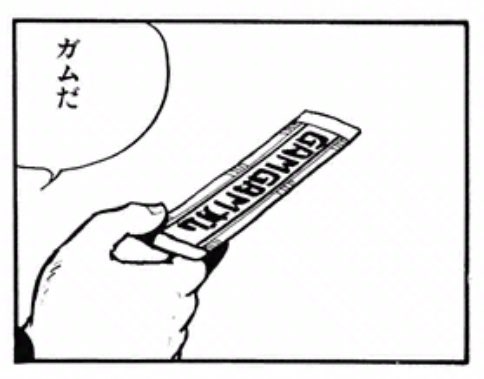 個人的に六神体のラスボスであるラーが、ガムによって呆気なく無能になってしまったのが良かったです笑 