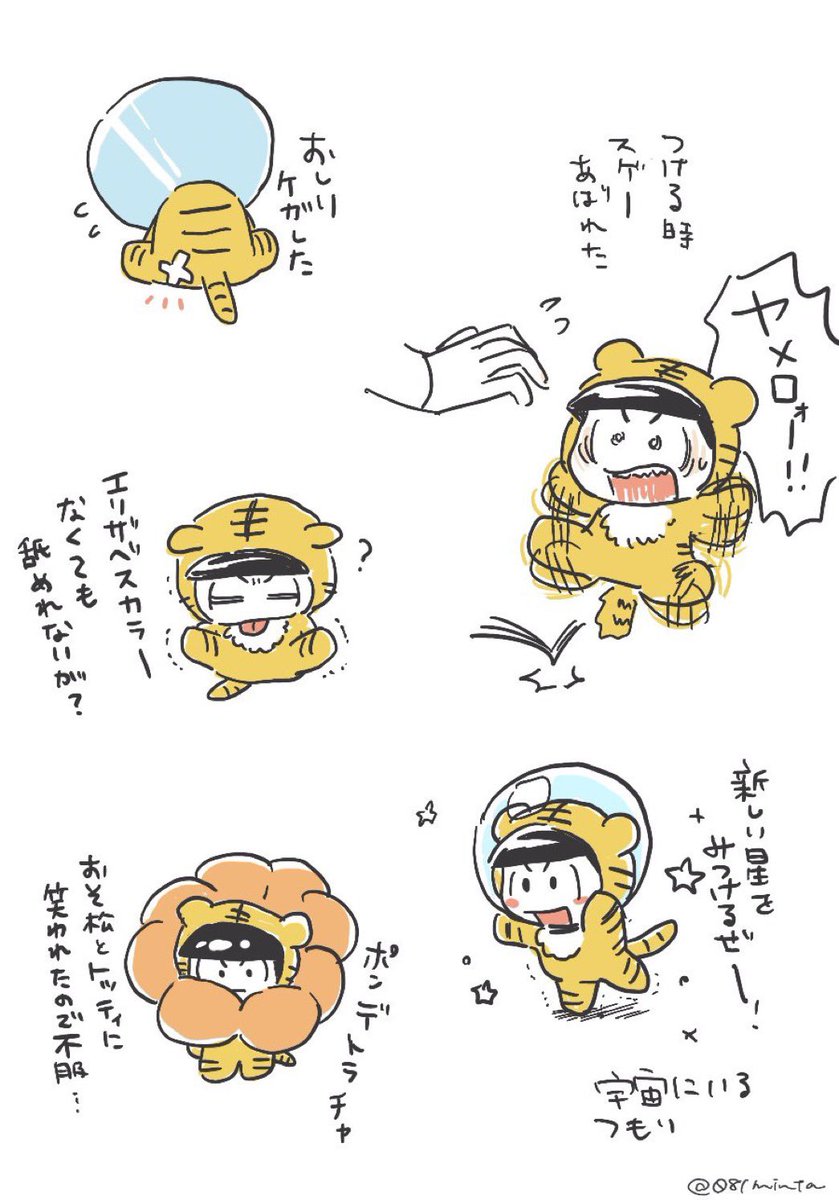 エリザベスカラーつけるとらちゃん描いてた🐯 