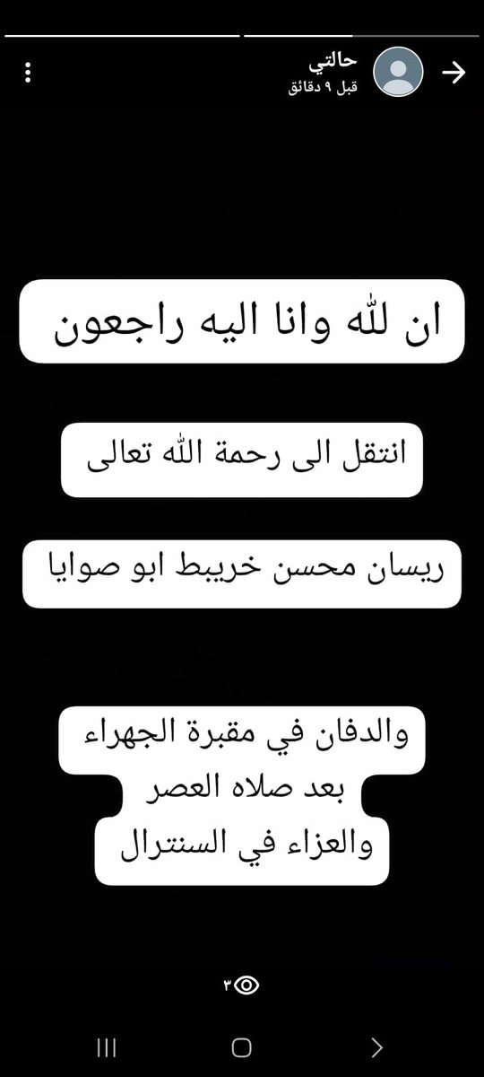 صبرا جميل والله المستعان ان لله وانا اليه راجعون