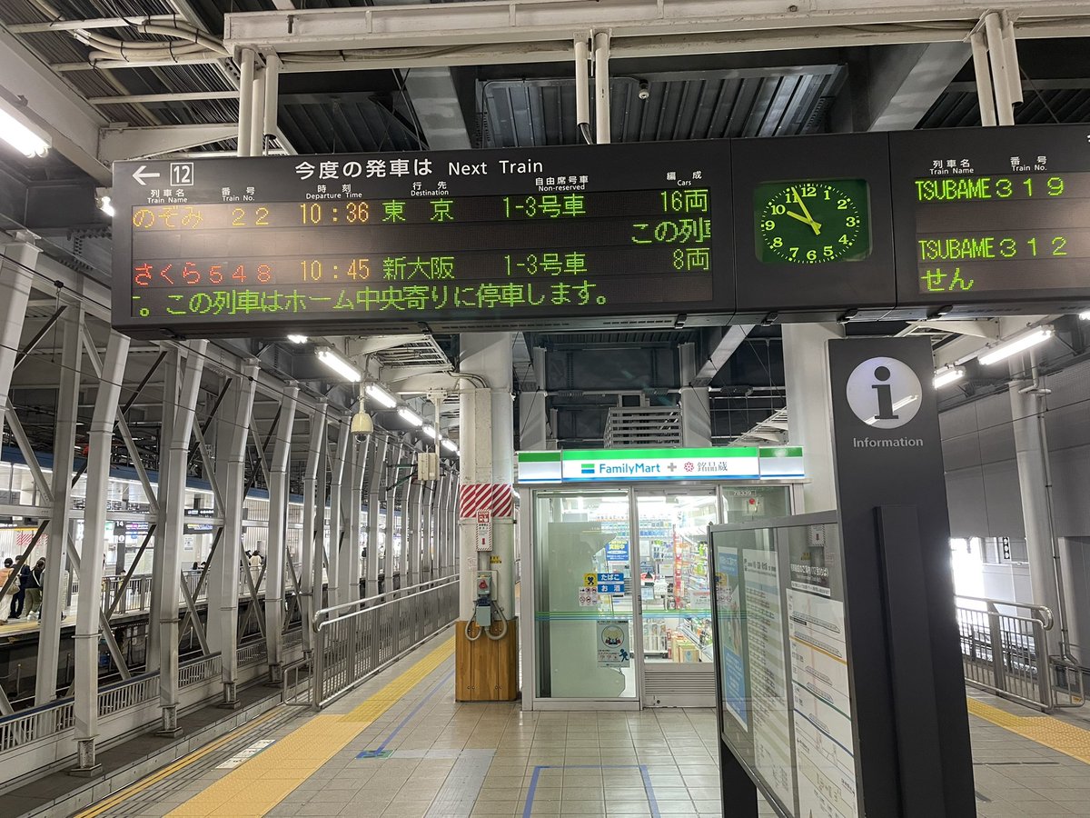 hirosk's tweet image. これから広島へ。新幹線待っているところ。#seckun #prosec #enpit