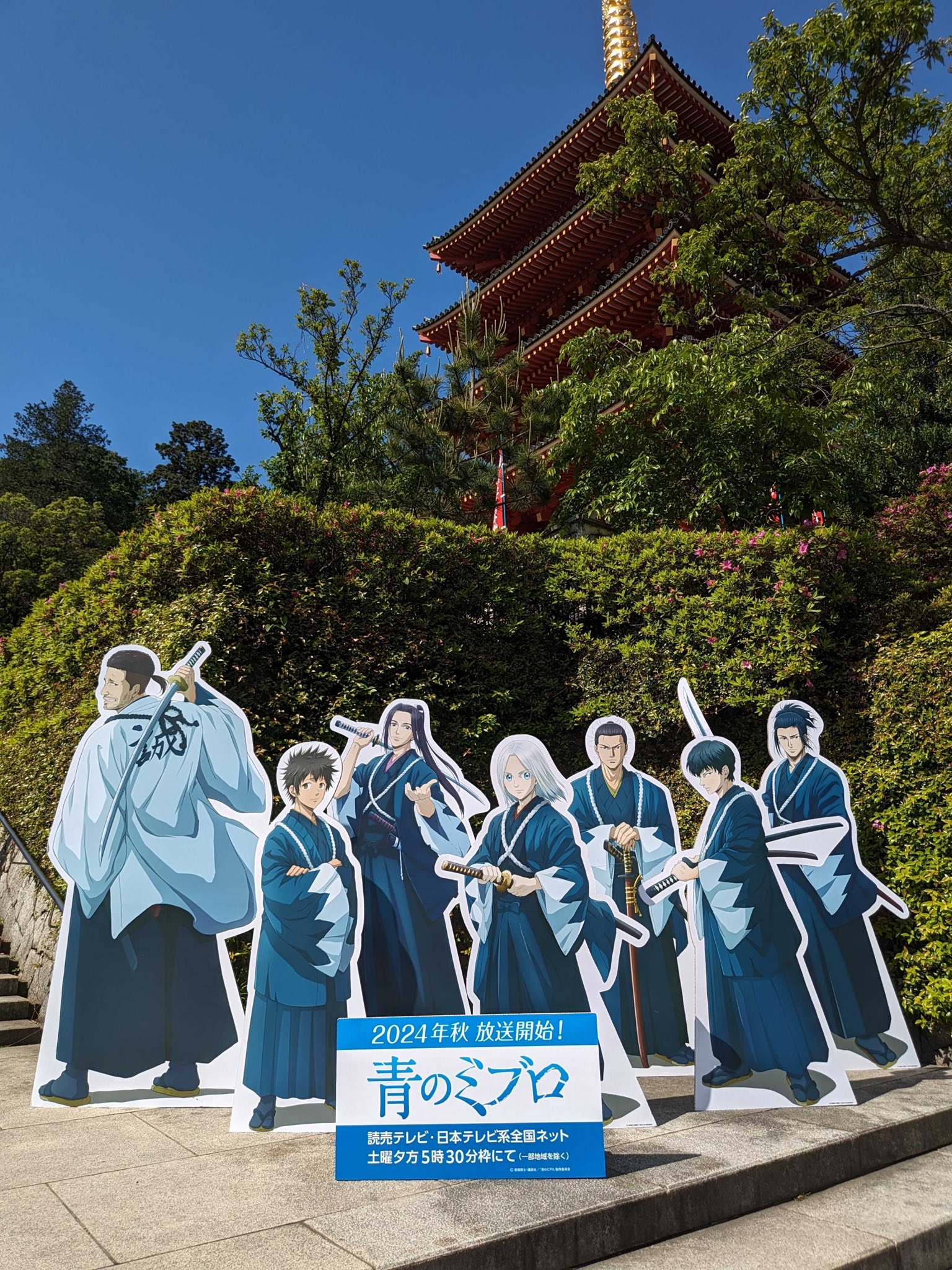 青のミブロ　A3 ポスター　当選品 青のミブロA3 ポスター当選品