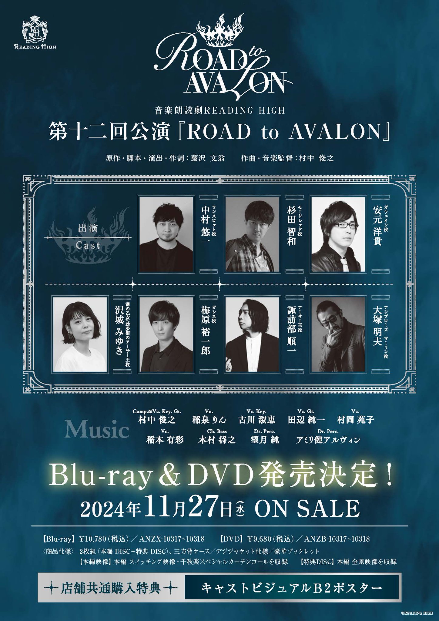 READING HIGH【公式】 on X: 