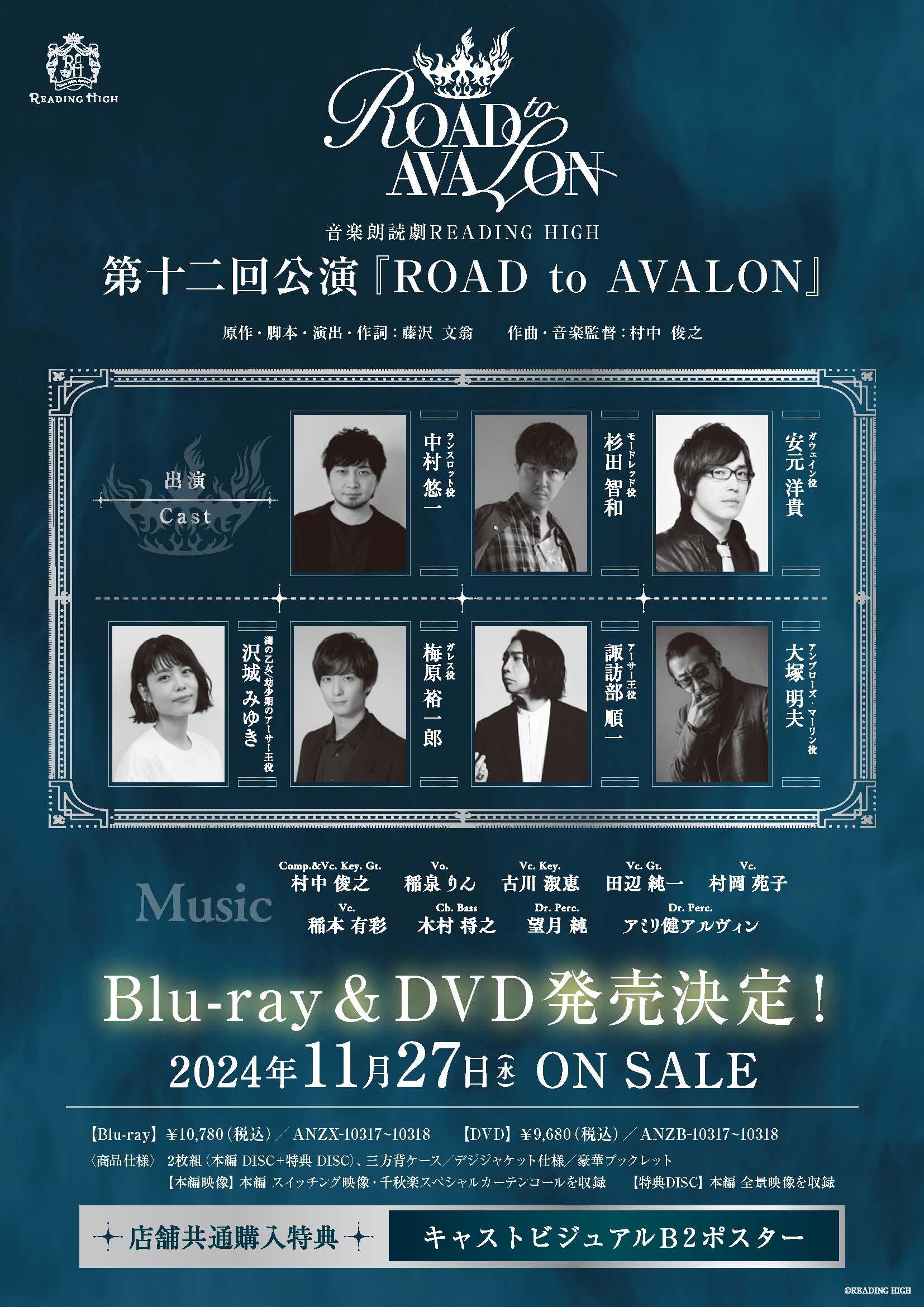 READING HIGH【公式】 on X: 