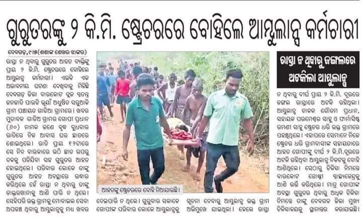 Nilesh Anirudha Nayak (@anirudhanilesh) on Twitter photo Humble request to investigate and resolve the issue based on the information published on newspaper page. <a href="/Deogarhdistadmn/">Collector Deogarh</a> <a href="/CMO_Odisha/">CMO Odisha</a> <a href="/PRDeptOdisha/">Panchayati Raj and Drinking Water Department</a> <a href="/SamitiBarkote/">Barkote Panchayat Samiti</a> <a href="/ZP_Deogarh/">Zilla Parishad, Deogarh</a> <a href="/dpradhanbjp/">Dharmendra Pradhan</a> <a href="/pranabpdas/">Pranab Prakash Das</a> <a href="/IPR_Odisha/">I & PR Department, Odisha</a> <a href="/GovernorOdisha/">Governor Odisha</a> <a href="/SRC_Odisha/">SRC, Govt of Odisha</a> <a href="/Subashpanigrah4/">Subash Panigrahi (Modi Ka Parivar)</a> <a href="/HemramSem/">Sem Hemram</a> <a href="/PMOIndia/">PMO India</a> Humble request to investigate and resolve the issue based on the information published on newspaper page. <a href="/Deogarhdistadmn/">Collector Deogarh</a> <a href="/CMO_Odisha/">CMO Odisha</a> <a href="/PRDeptOdisha/">Panchayati Raj and Drinking Water Department</a> <a href="/SamitiBarkote/">Barkote Panchayat Samiti</a> <a href="/ZP_Deogarh/">Zilla Parishad, Deogarh</a> <a href="/dpradhanbjp/">Dharmendra Pradhan</a> <a href="/pranabpdas/">Pranab Prakash Das</a> <a href="/IPR_Odisha/">I & PR Department, Odisha</a> <a href="/GovernorOdisha/">Governor Odisha</a> <a href="/SRC_Odisha/">SRC, Govt of Odisha</a> <a href="/Subashpanigrah4/">Subash Panigrahi (Modi Ka Parivar)</a> <a href="/HemramSem/">Sem Hemram</a> <a href="/PMOIndia/">PMO India</a>