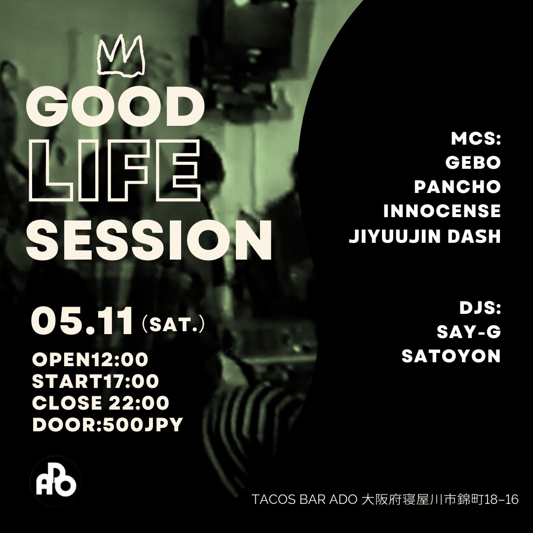 12時ランチオープンです🌞本日17時からGOOD LIFE SESSION🎤フリースタイルいわゆる即興。技術と魂のぶつかり合いをご覧頂けます。私は賄いとタコス作ってまーす🌮