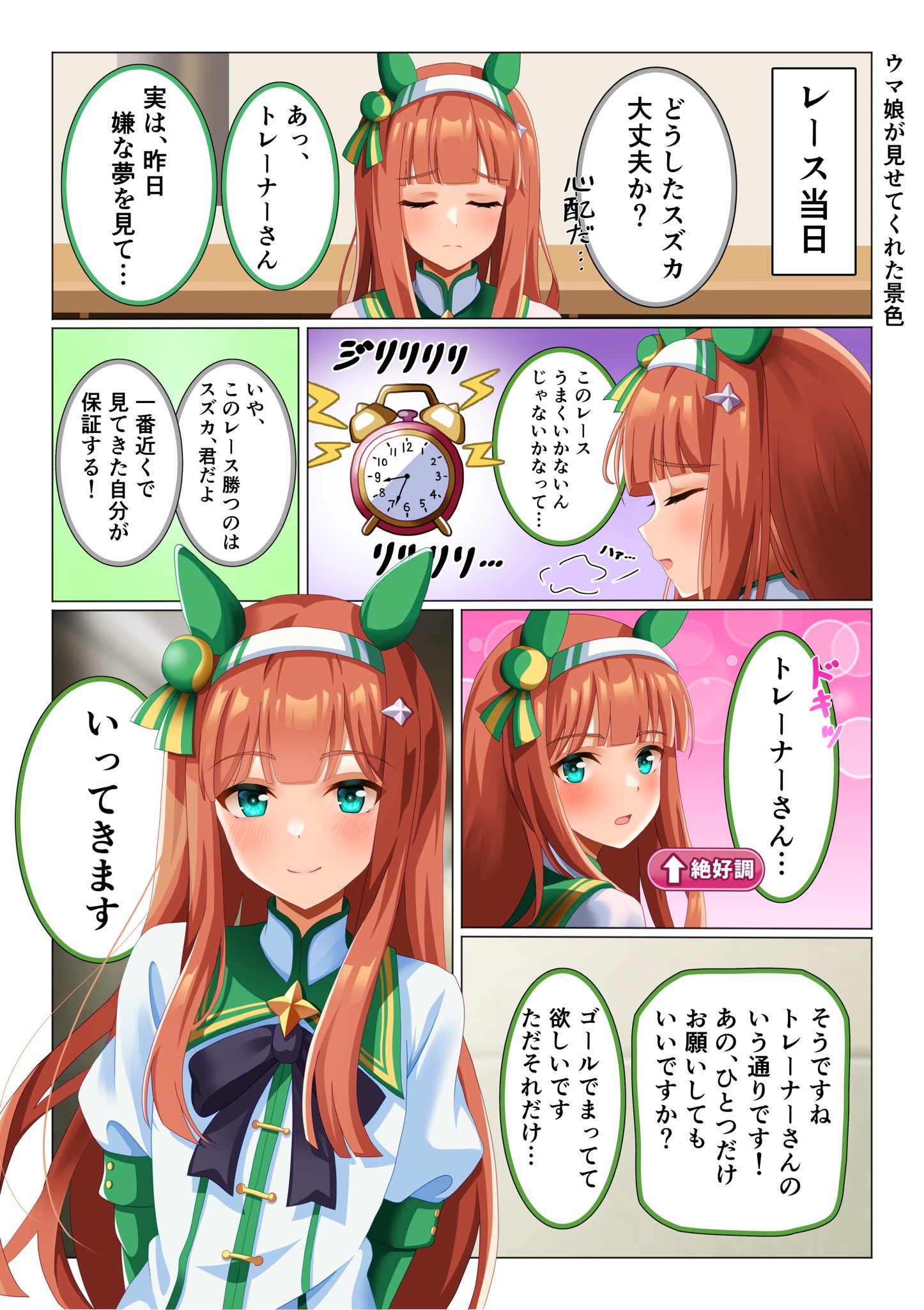 Amazon.co.jp: まだ見ぬ景色を求めて サインレンスズカ WGP