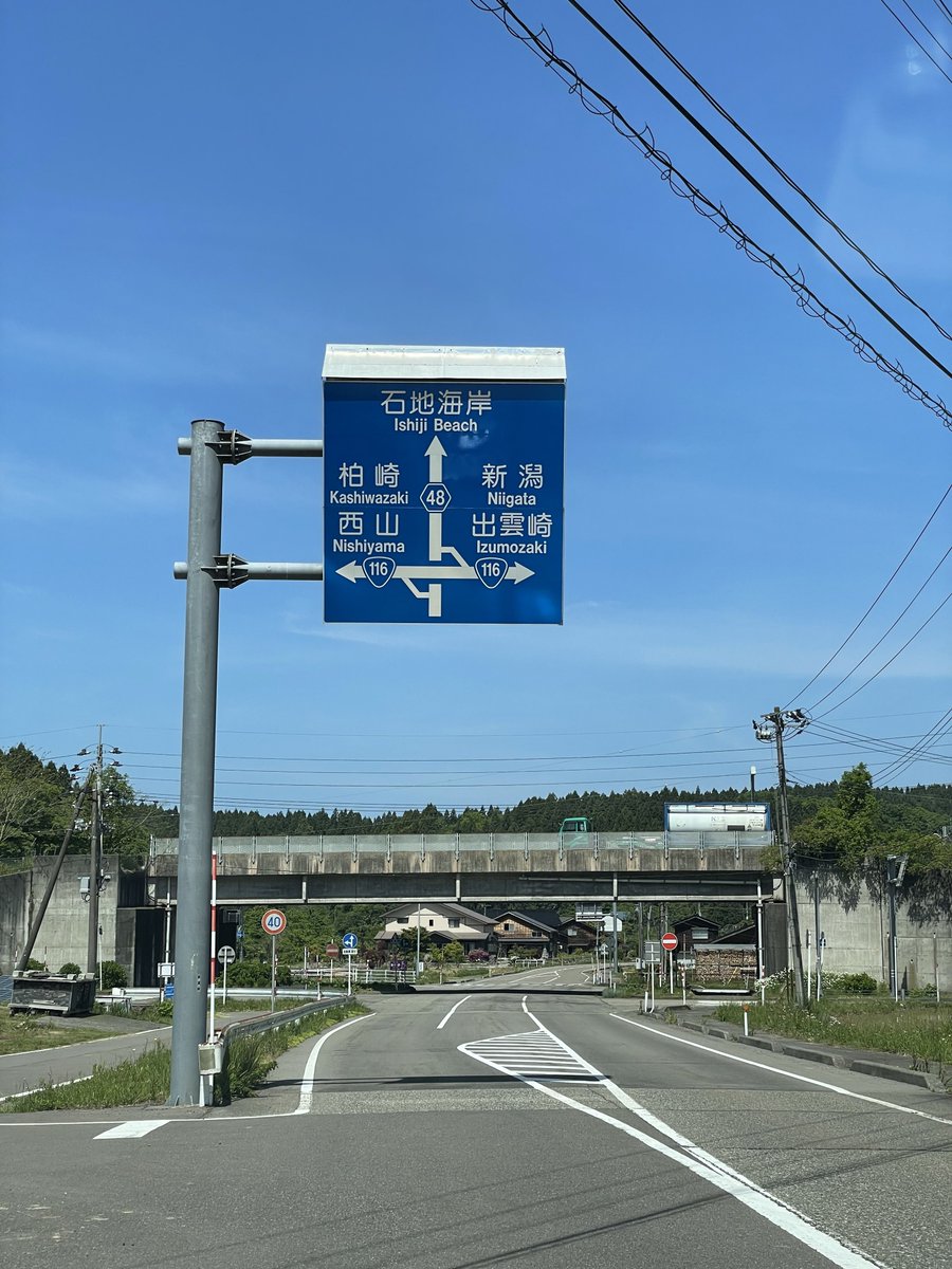 気持ちのいい青空とマッチする道路標識はこちらです💁✨