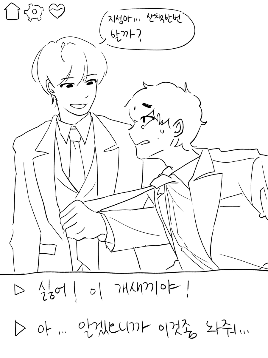 미연시? 느낌으로 혐관..#첼쳌