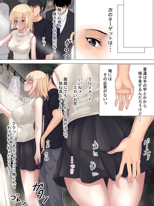 触り放題やり放題 