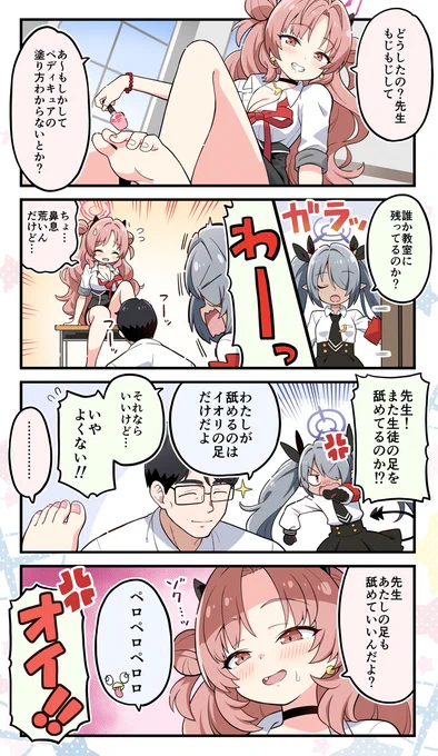 キララのメモロビより