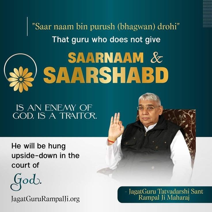 #GodMorningSaturday
'Saar naam bin purush (bhagwan) drohi' That guru who does not give SAARNAAM & SAARSHABD IS AN ENEMY OF GOD, IS A TRAITOR. He will be hung upside-down in the court of God. 🙇🏻🙏🏻
