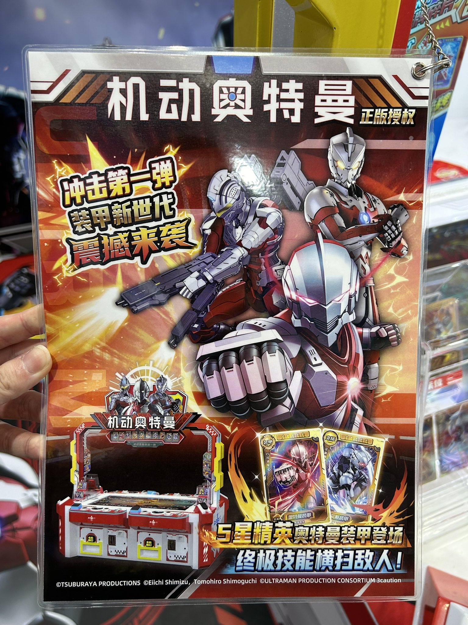中国限定　　ウルトラマンノア　シャイニングユナイト 中国限定 ウルトラマンノア ダークザギ シャイニングユナイト