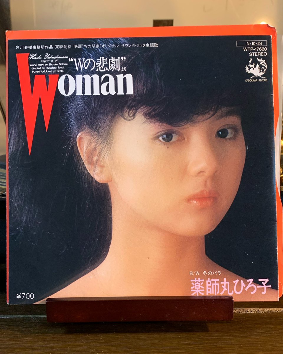 薬師丸ひろ子 - Woman 'Wの悲劇'より (1984)