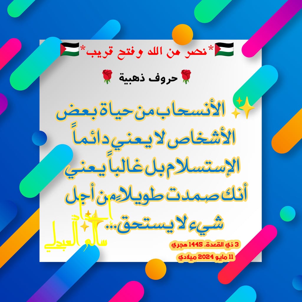 Salim Alabdali سالم العبدلي (@SalimAlabdali1) on Twitter photo 2024-05-11 01:17:30
