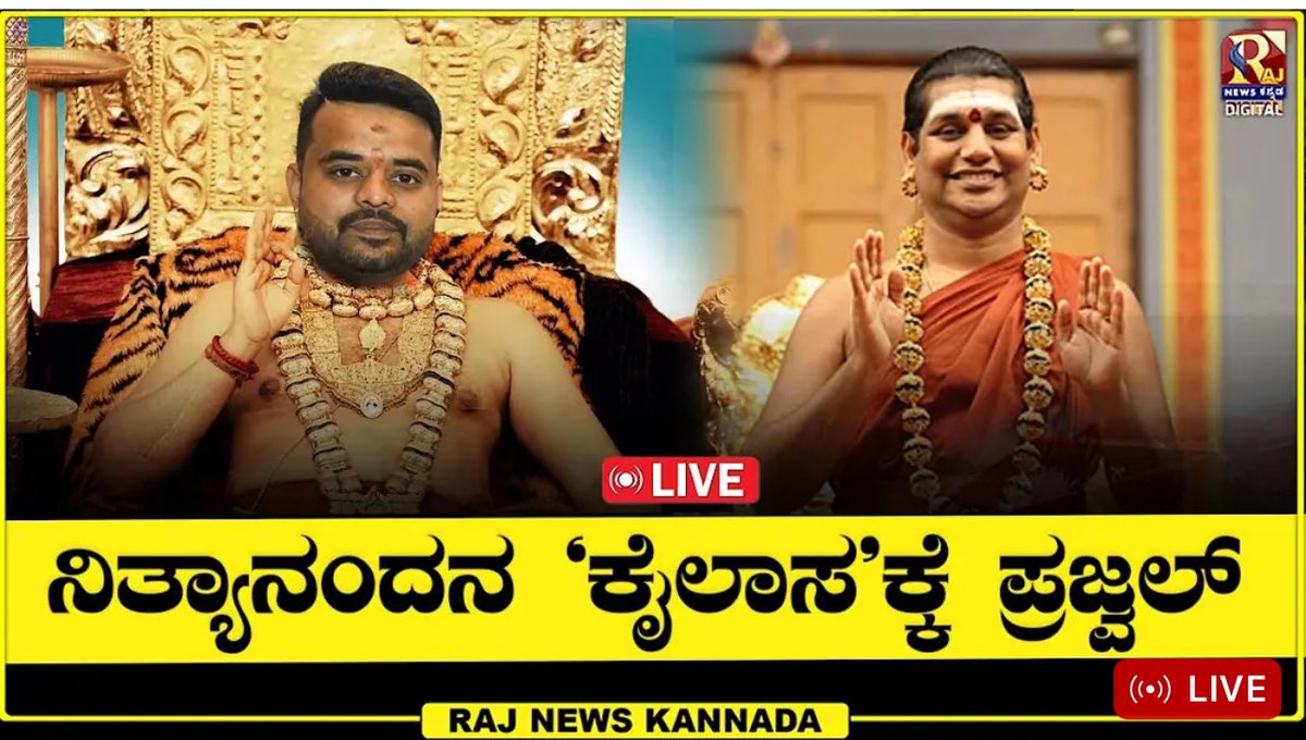 Final destination, I am sure Nithyananda will be happy to welcome him.