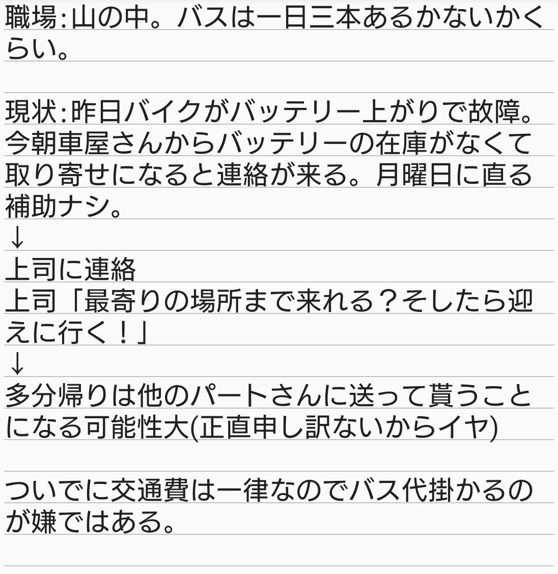 すんごい仕事の愚痴ではある