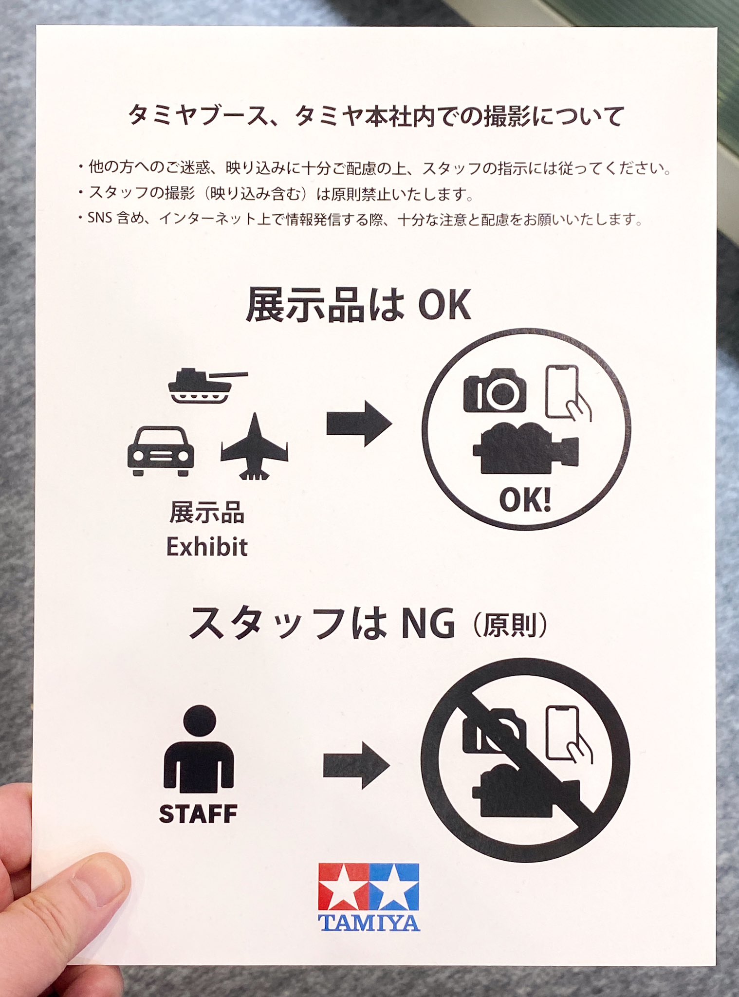タミヤクラフトツール ポータブル撮影スタジオ | タミヤ