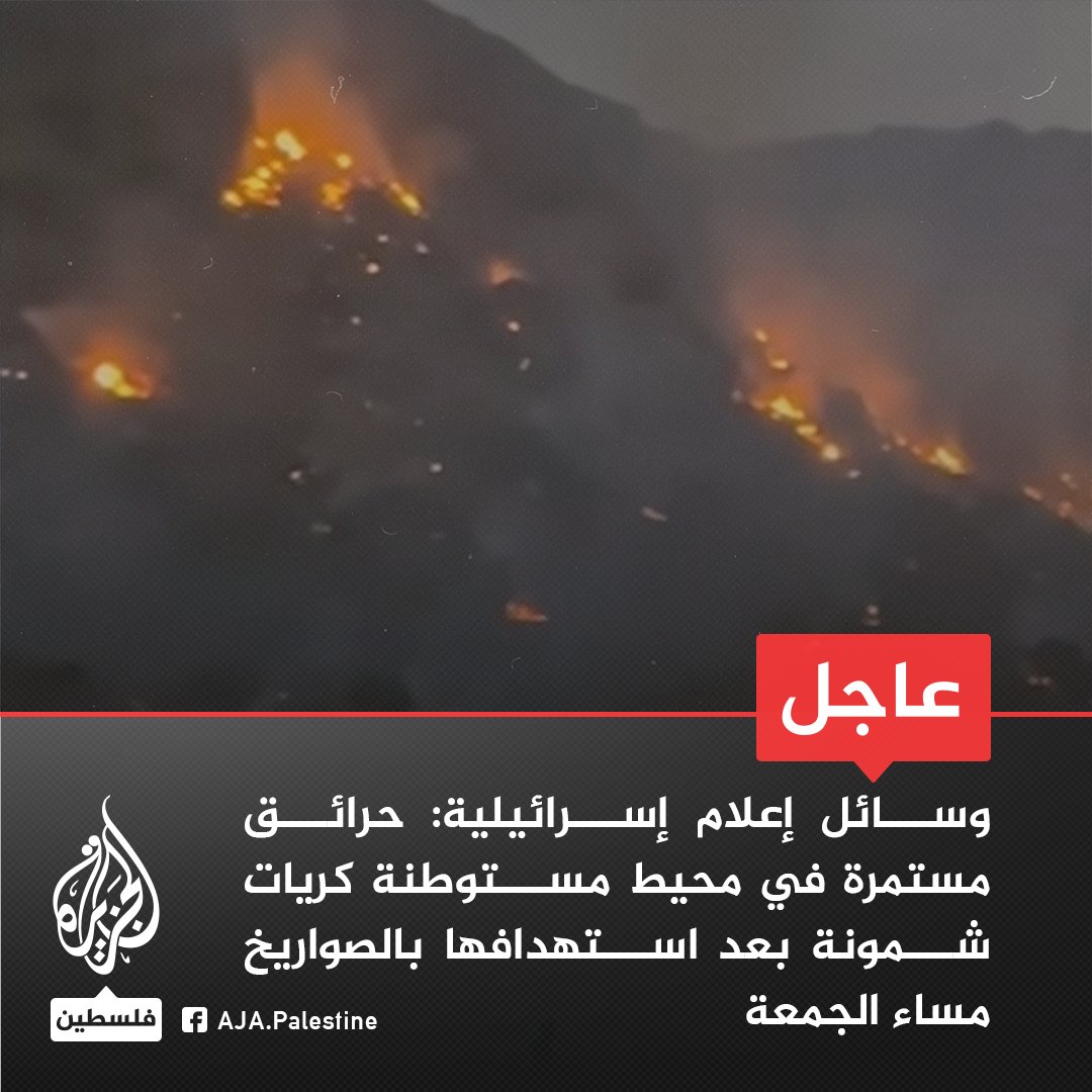 Pertubuhan Bangsa-bangsa Bersatu (PBB) pada Jumaat meluluskan resolusi untuk Majlis Keselamatan PBB (UNSC) mempertimbangkan dan menyokong keanggotaan penuh Palestin menyertai badan dunia itu. Resolusi itu diluluskan dengan 143 undi menyokong, 9 undi menentang dan 25 berkecuali.